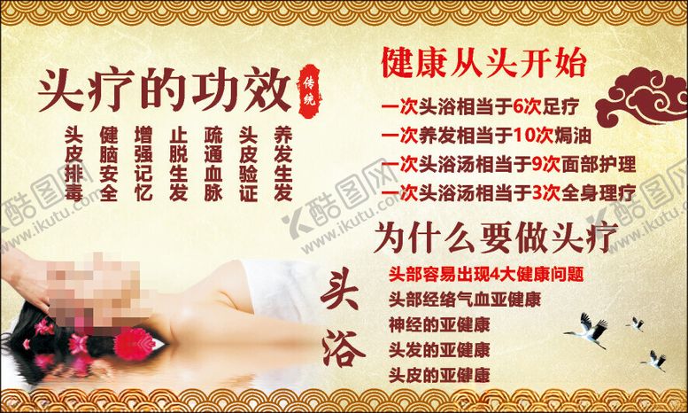 编号：58126612050652026477【酷图网】源文件下载-头疗海报