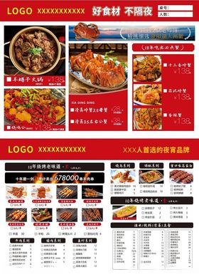 餐厅菜单