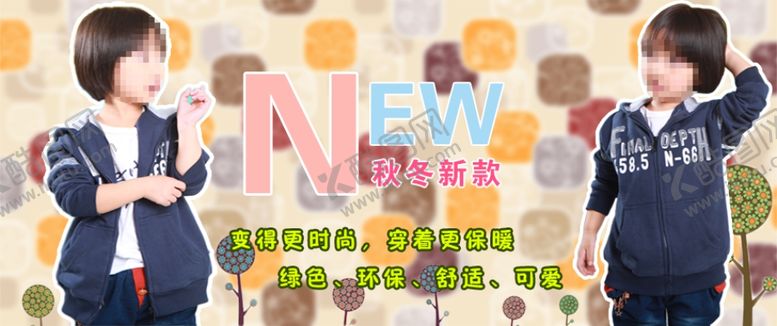 编号：18560310290712447029【酷图网】源文件下载-儿童服装秋冬新款宣传促销图