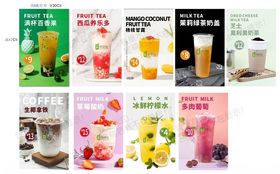 多样美味茶饮海报展示