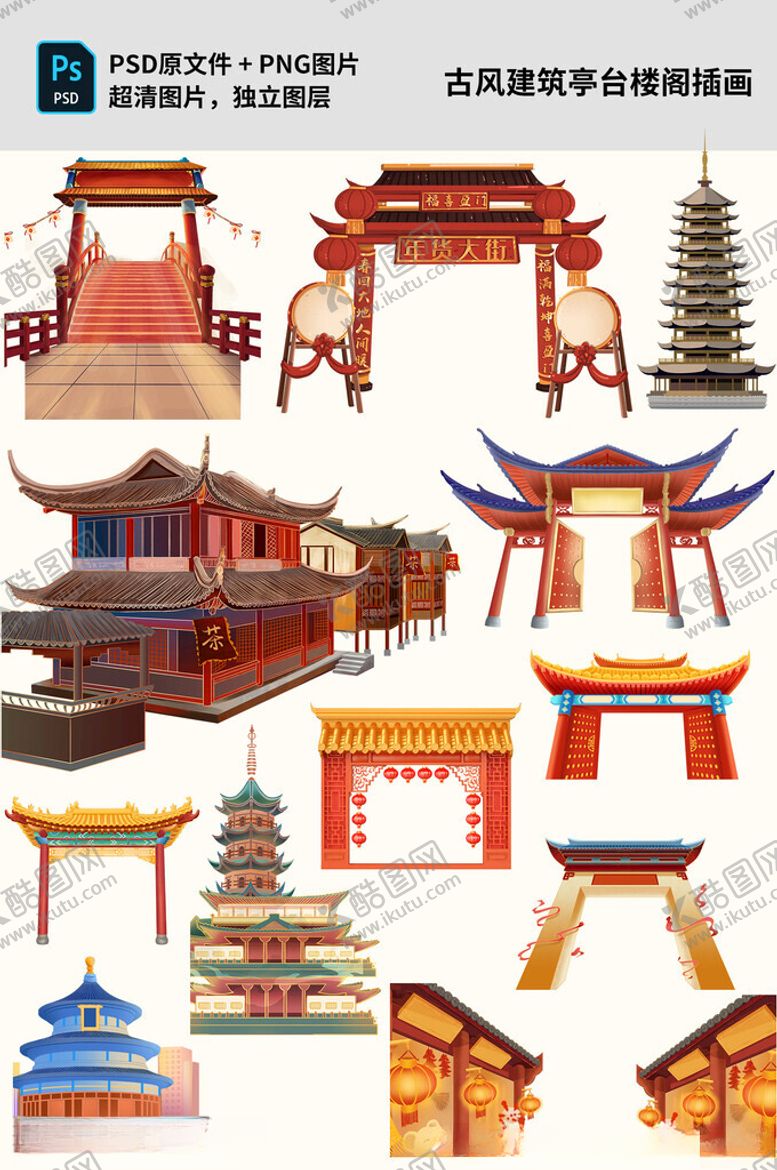 编号：28253402121316004677【酷图网】源文件下载-手绘古风建筑亭台楼阁