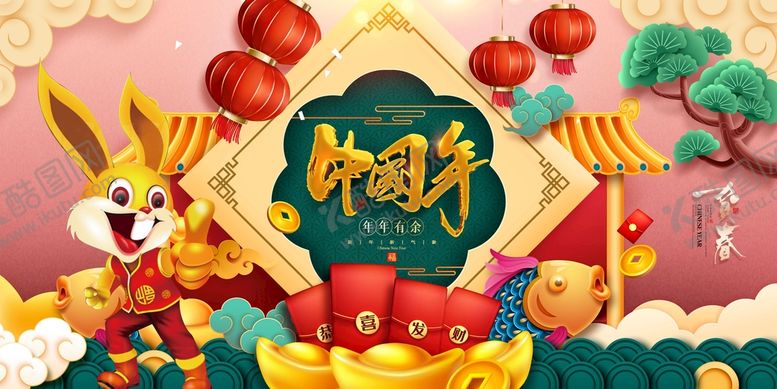 编号：53472910071607192359【酷图网】源文件下载-兔年海报中国年