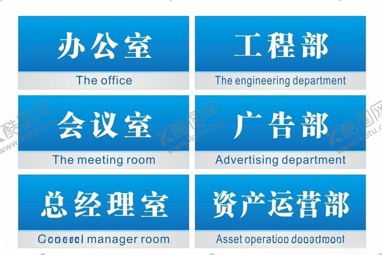 编号：85847506250724208753【酷图网】源文件下载-门牌