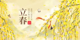 立春铃铛二十四节气花