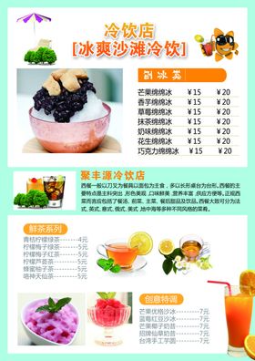 奶茶