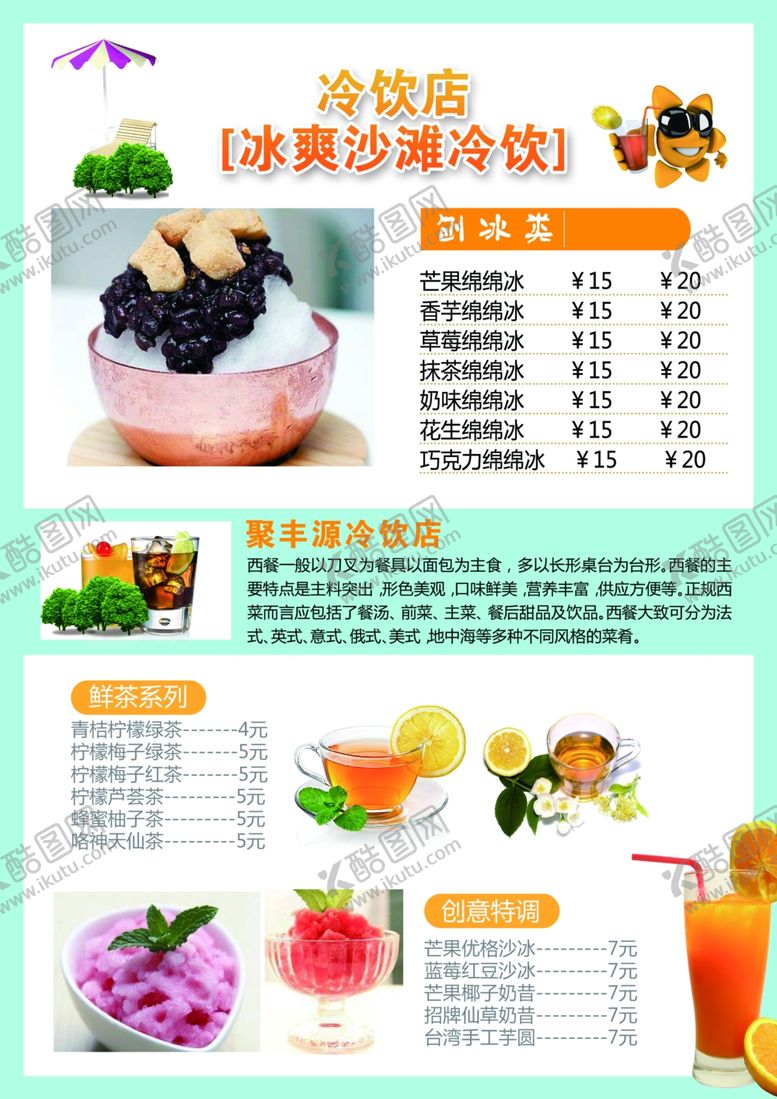 编号：22885810270923464516【酷图网】源文件下载-奶茶