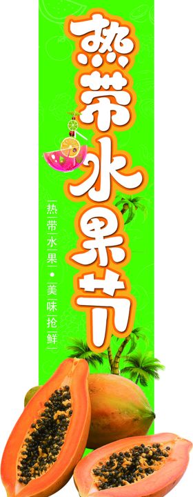 热带水果节异形挂条红心火龙果