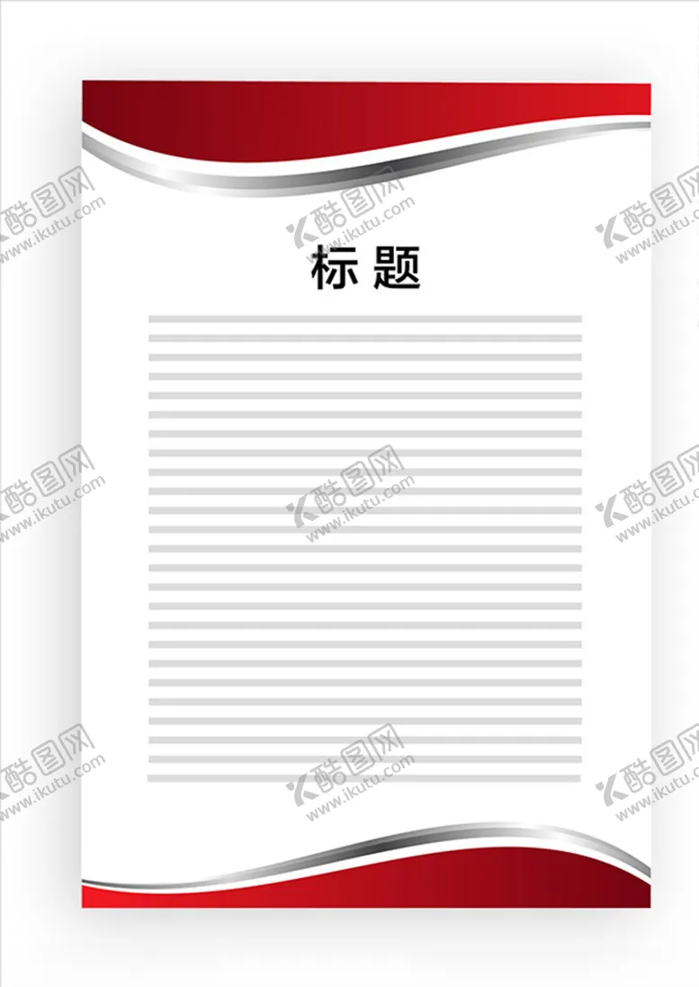 编号：82173506302146054968【酷图网】源文件下载-展板模板