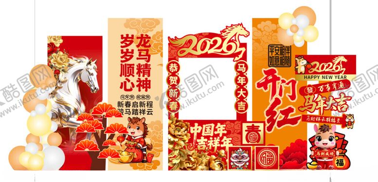 编号：14274604271910502810【酷图网】源文件下载-新年美陈