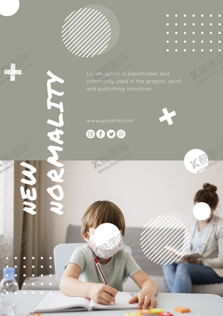 编号：35621609292158487109【酷图网】源文件下载-教育海报