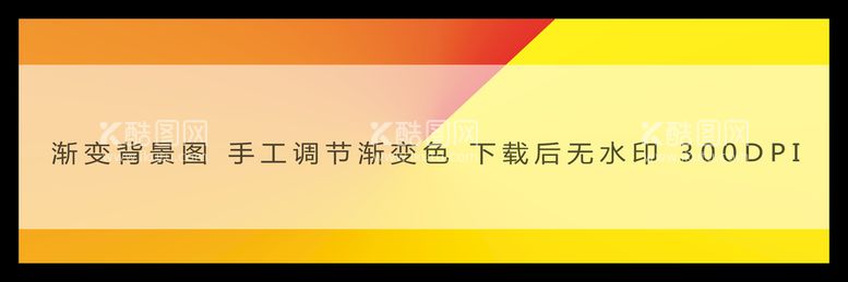 编号：73295409261438027439【酷图网】源文件下载-渐变色