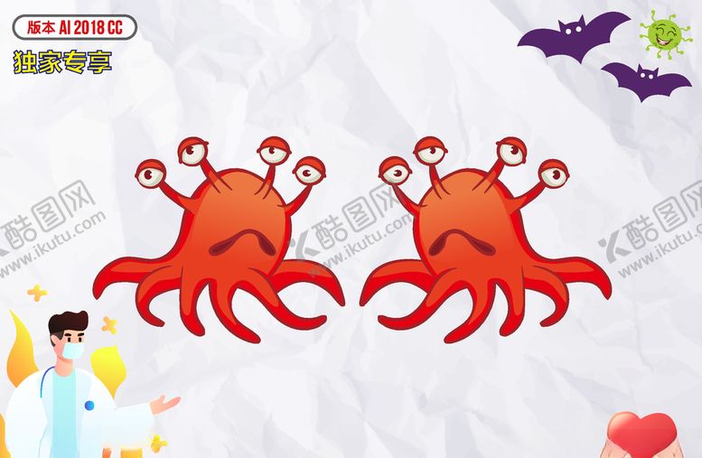 编号：80300509242314117111【酷图网】源文件下载-卡通妖魔鬼怪