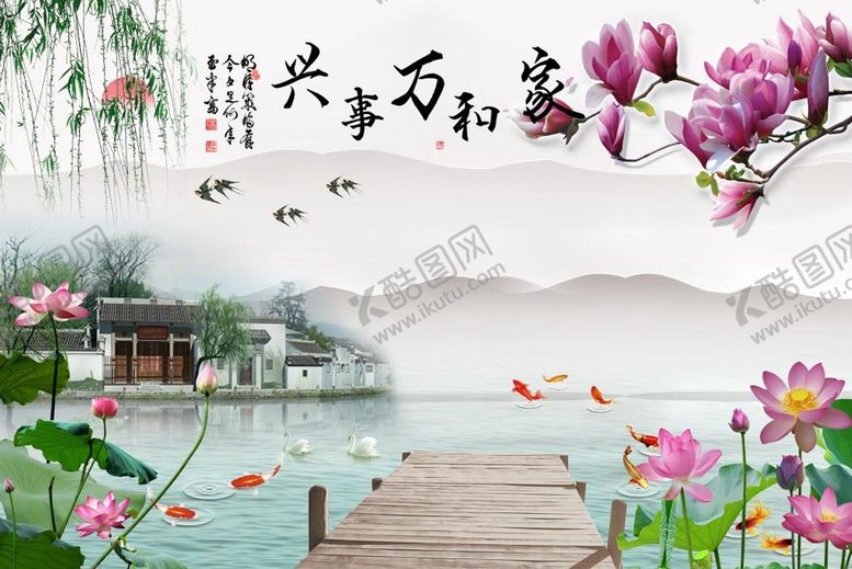 编号：23196910271127293501【酷图网】源文件下载-家和万事兴