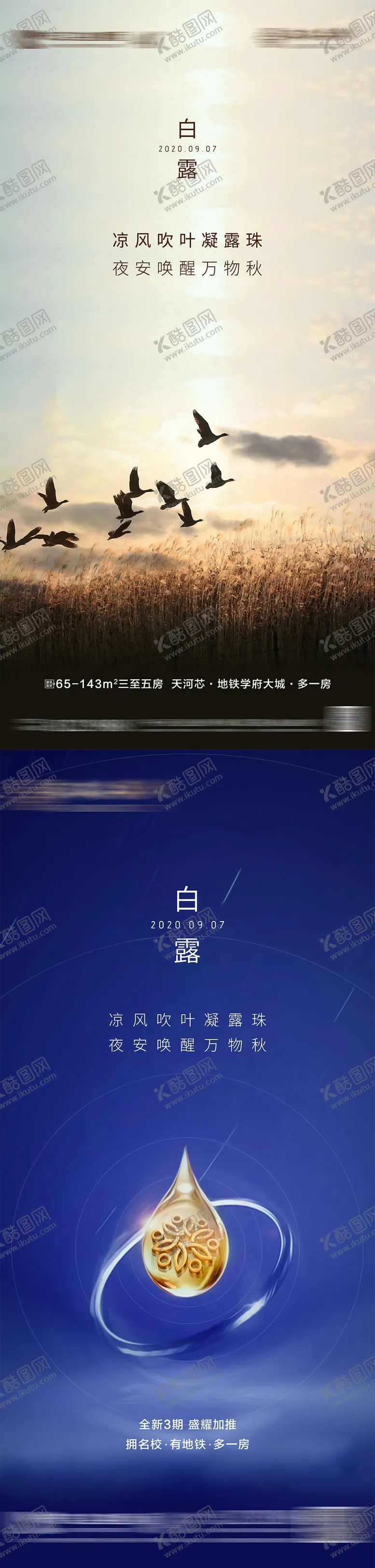 编号：52118512041303253860【酷图网】源文件下载-白露