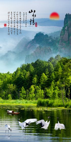 山水情玄关