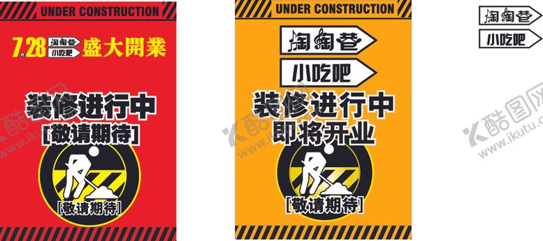 编号：63817707020611489281【酷图网】源文件下载-装修海报