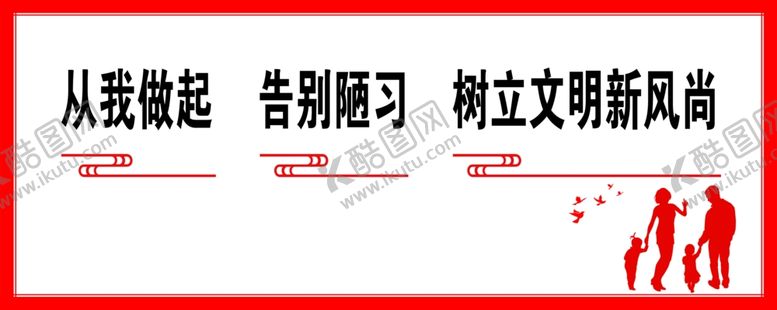 编号：73717910102207029920【酷图网】源文件下载-文明城市创建
