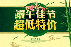 端午节