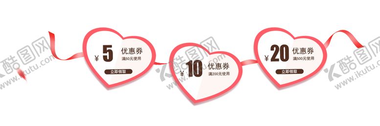 编号：37022707140054449831【酷图网】源文件下载-浪漫素材