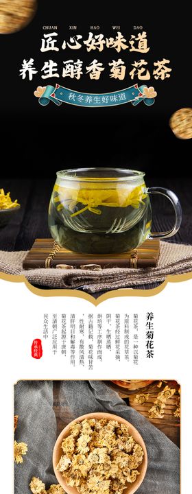 茶叶详情页  绿茶 绿色素材 