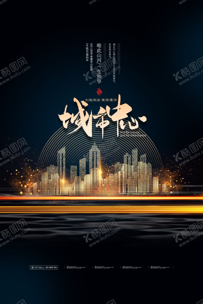 编号：59033205010730042523【酷图网】源文件下载-地产