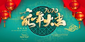 2020年