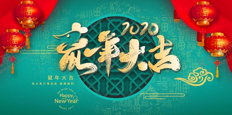 编号：25255210060524184754【酷图网】源文件下载-2020年