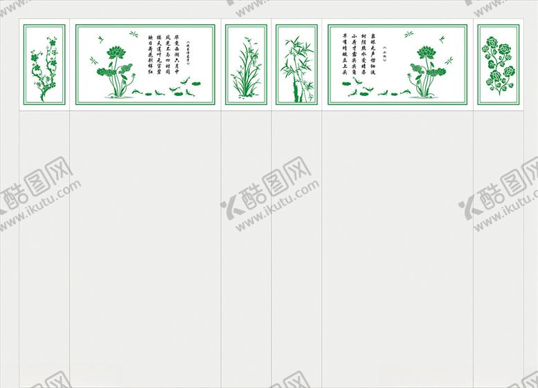 编号：75521107062313351569【酷图网】源文件下载-梅兰竹菊玻璃贴