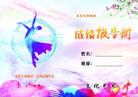 艺术海报