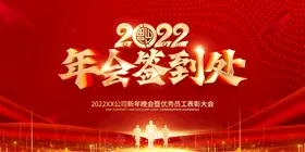 企业年会 图片