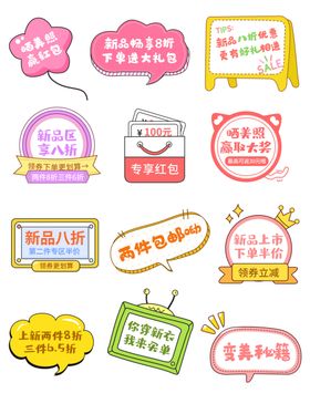 美妆产品促销标签