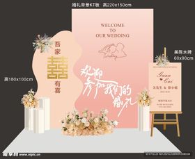 婚礼背景美陈布置
