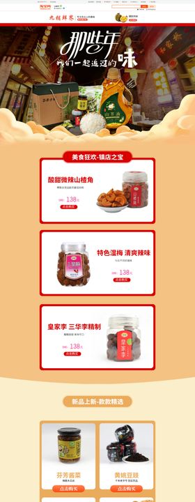 淘宝首页