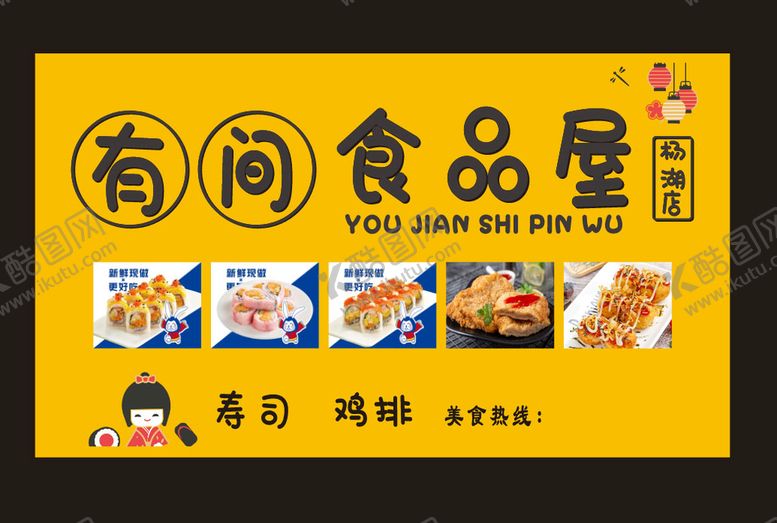 编号：53838911020934385397【酷图网】源文件下载-饭店小吃门头