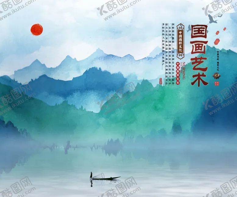 编号：46648703131433389200【酷图网】源文件下载-水墨山水背景