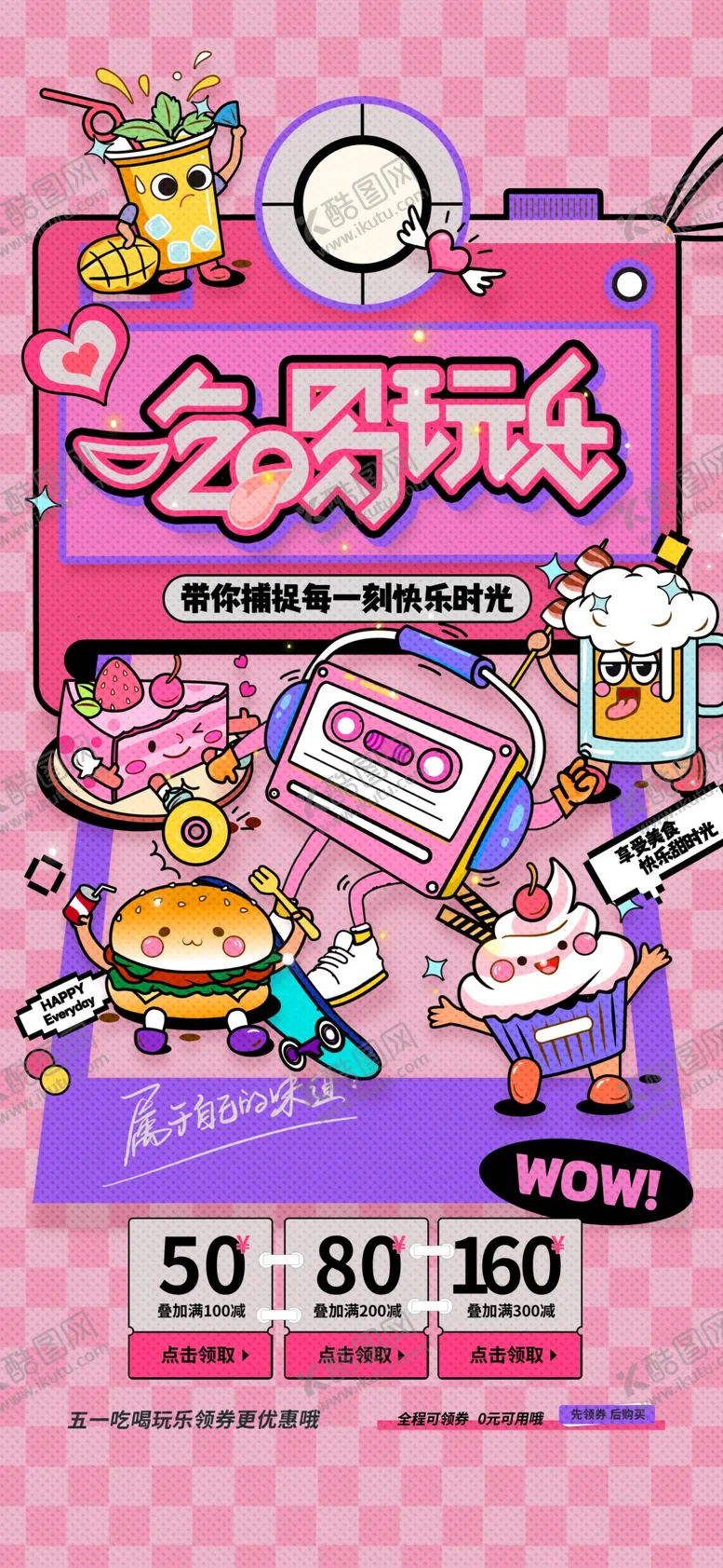 编号：62202406300255106043【酷图网】源文件下载-蛋糕甜点美食