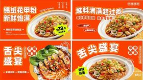 花甲粉丝套餐特惠