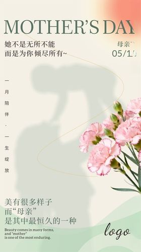 母亲海报