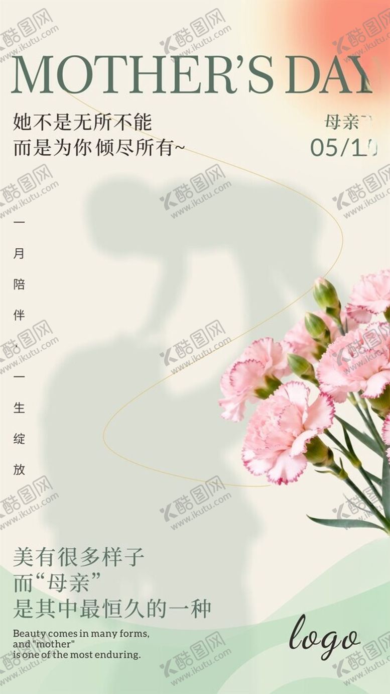 编号：15985105240315079186【酷图网】源文件下载-母亲海报