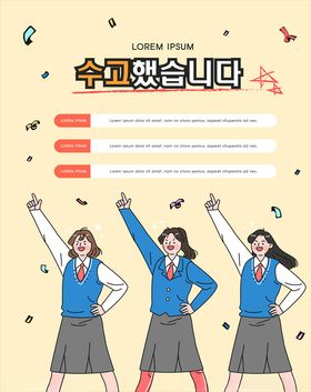 学生表演