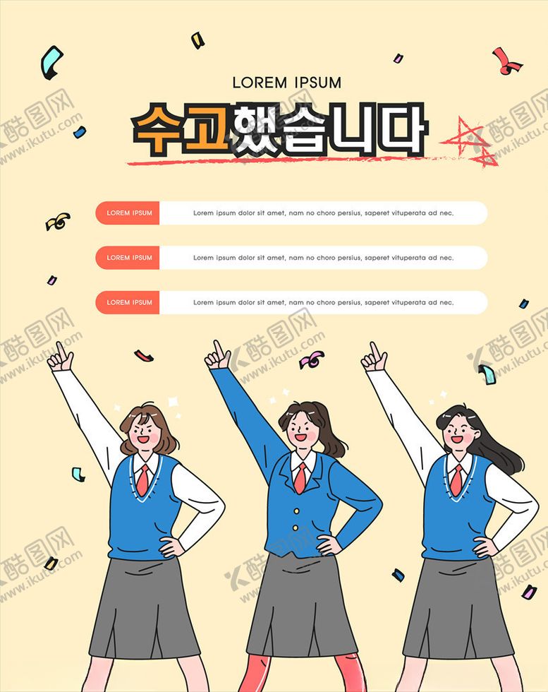 编号：34532805081333337237【酷图网】源文件下载-学生表演