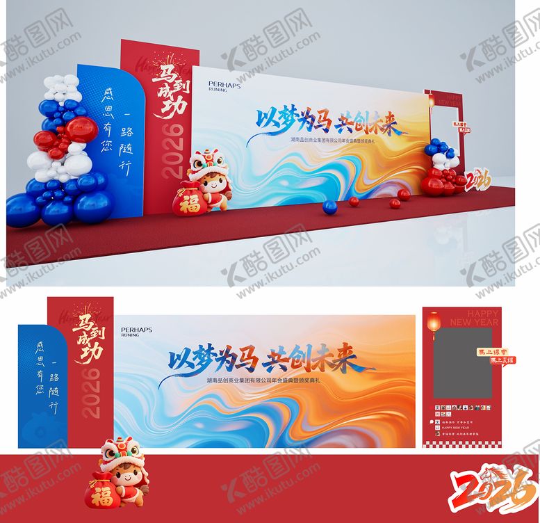 编号：78753101221401402429【酷图网】源文件下载-马年美陈2026新年背景