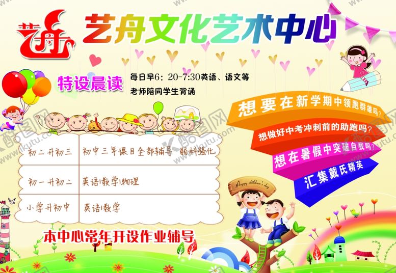 编号：39239407051759162235【酷图网】源文件下载-学校海报