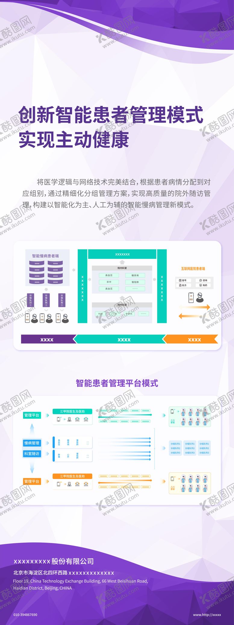 编号：40017211301107043952【酷图网】源文件下载-大会产品宣传易拉宝 
