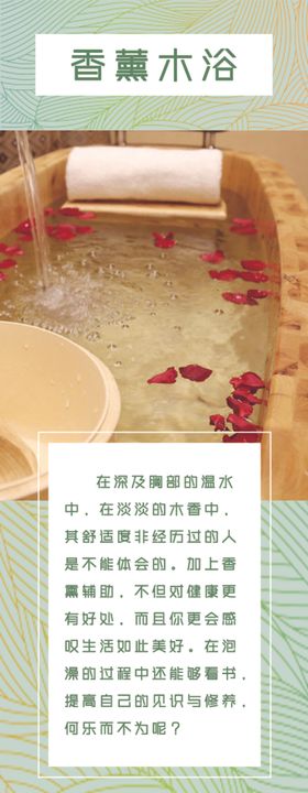 香薰沐浴木桶浴