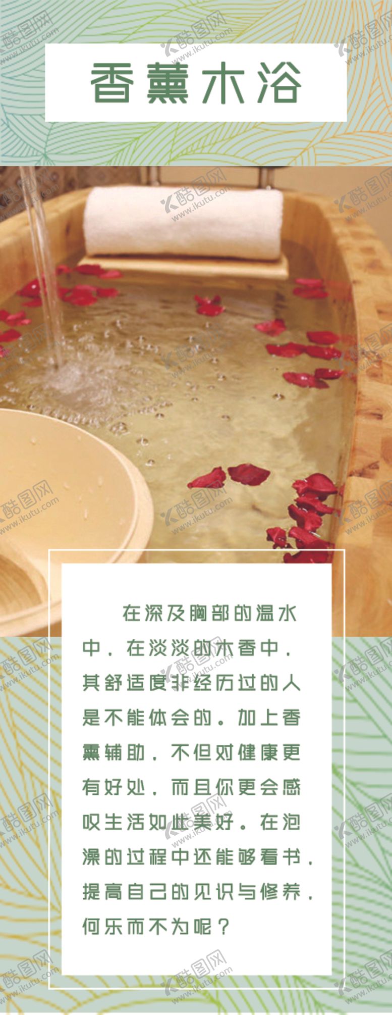 编号：16731710300644167638【酷图网】源文件下载-香薰沐浴木桶浴