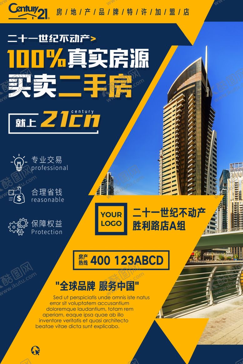 编号：14554007012222129969【酷图网】源文件下载-房屋出租