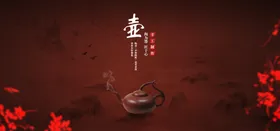 茶杯海报