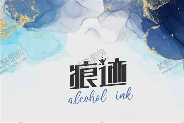 编号：54152002200326237034【酷图网】源文件下载-痕迹字体设计