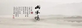 水墨山水背景中式装饰画画挂画